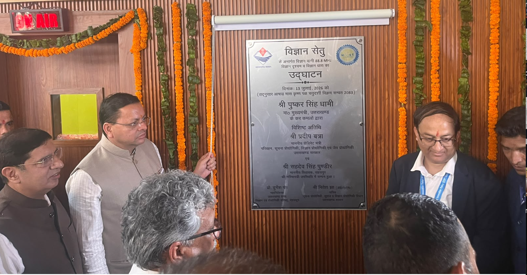 UCOST Community Radio Station, Dehradun